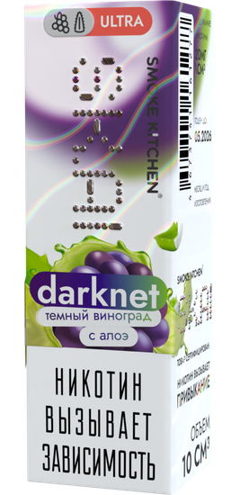 Жидкость (М) Smoke Kitchen SK.AI ULTRA (10 мл, 20 мг SALT) Darknet
