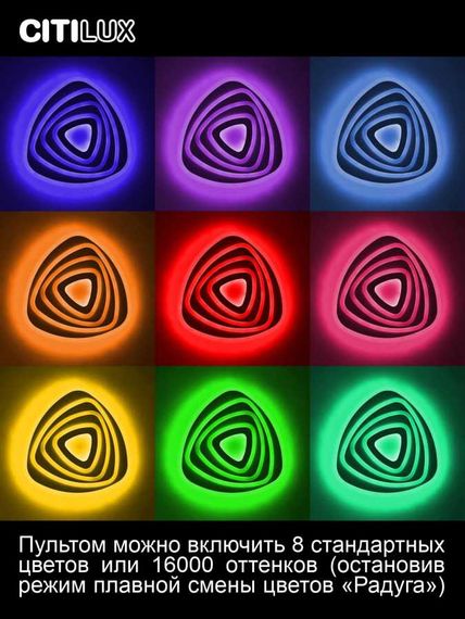 Потолочный светодиодный светильник Citilux Триест Смарт CL737A35E