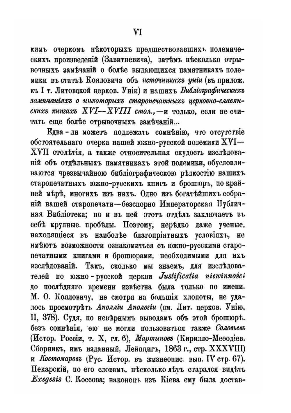 Архив Юго-Западной России. Часть 1. Том 7 | Нет автора