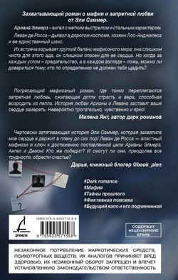 Запретная связь. Предзаказ. Выход в апреле 2026 г. Открытка в подарок