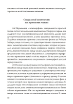 Юнг против Фрейда. Лекции по теории психоанализа 1912 г. (PDF)