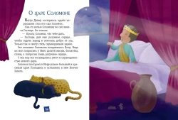 Моя первая Библия