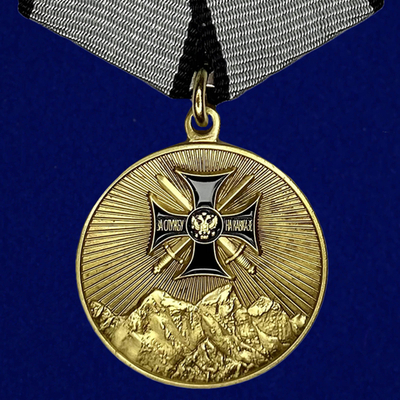 Медаль "За службу на Северном Кавказе"