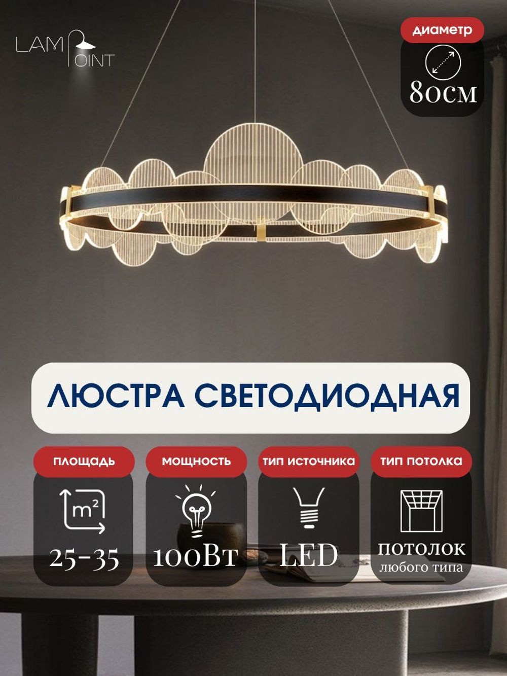 Люстра подвесная черная с золотом в гостиную,80см, LED