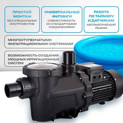WL-KP1606 - Насос для бассейна 2,0 HP / 1,6 кВт / 27,9 м³/ч / до 223 м³ / 2,5″