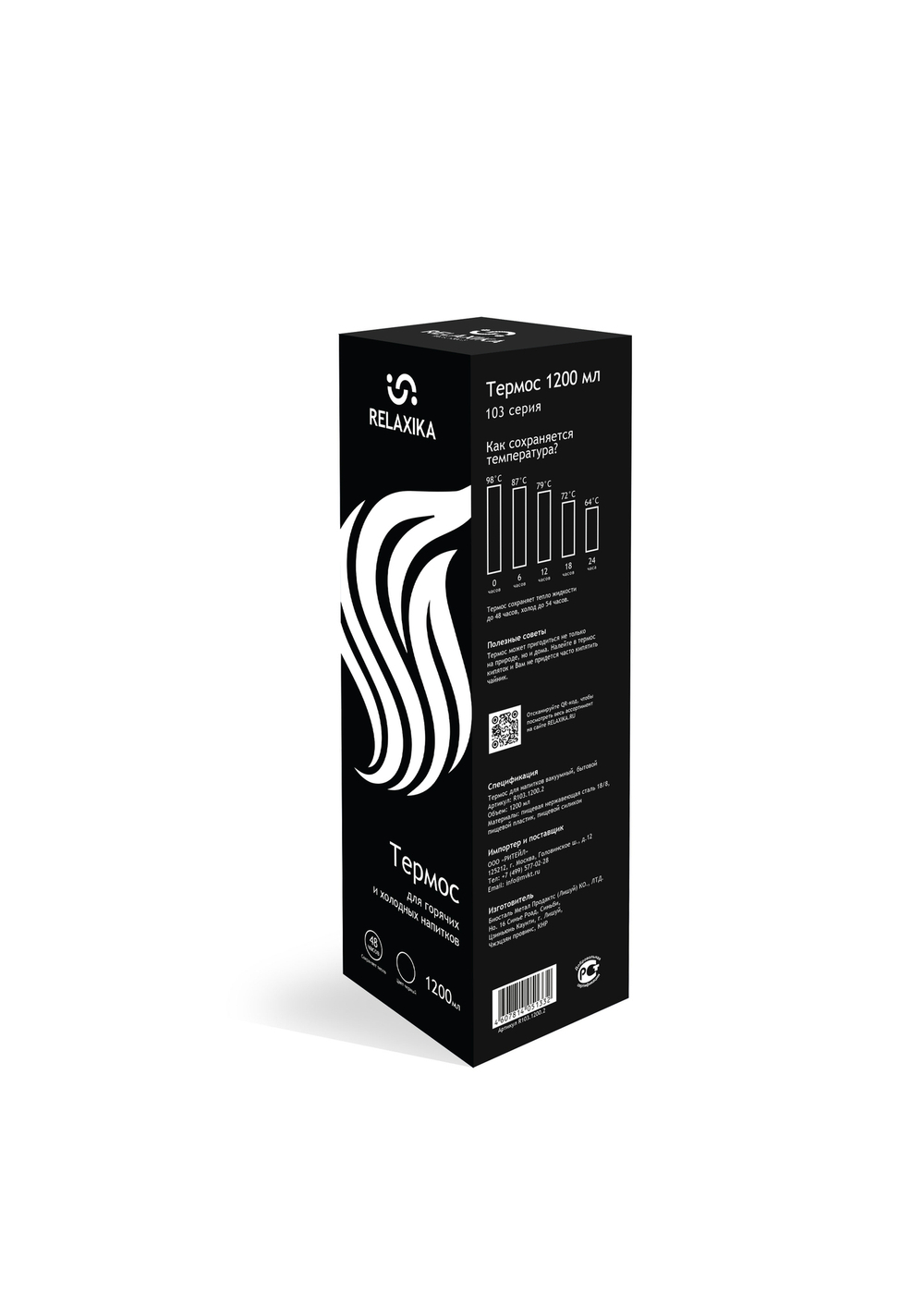 Термос Relaxika 103 (1,2 литра), черный (стикерпак "Зимний спорт")