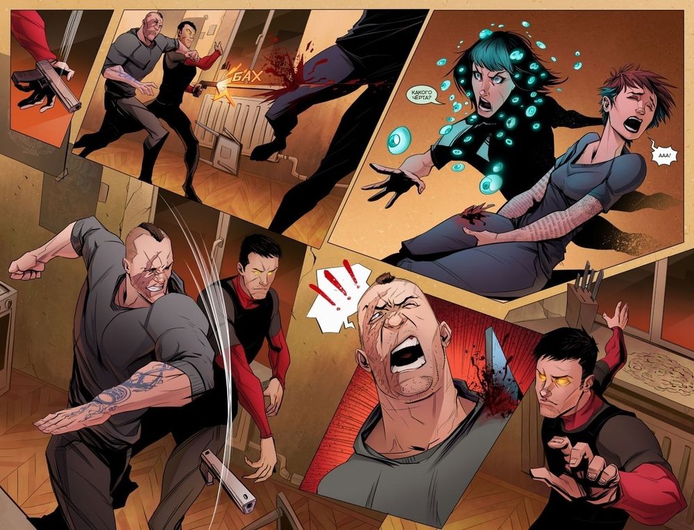 Комикс Бесобой. Том 6: Зачистка