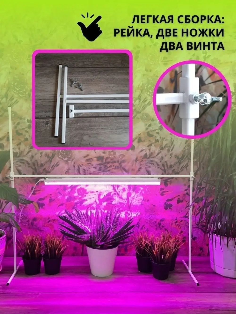 Подставка для фитолампы