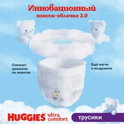 Huggies Трусики-подгузники 3 д-мальчиков (6–11кг), 58 шт. Хаггис