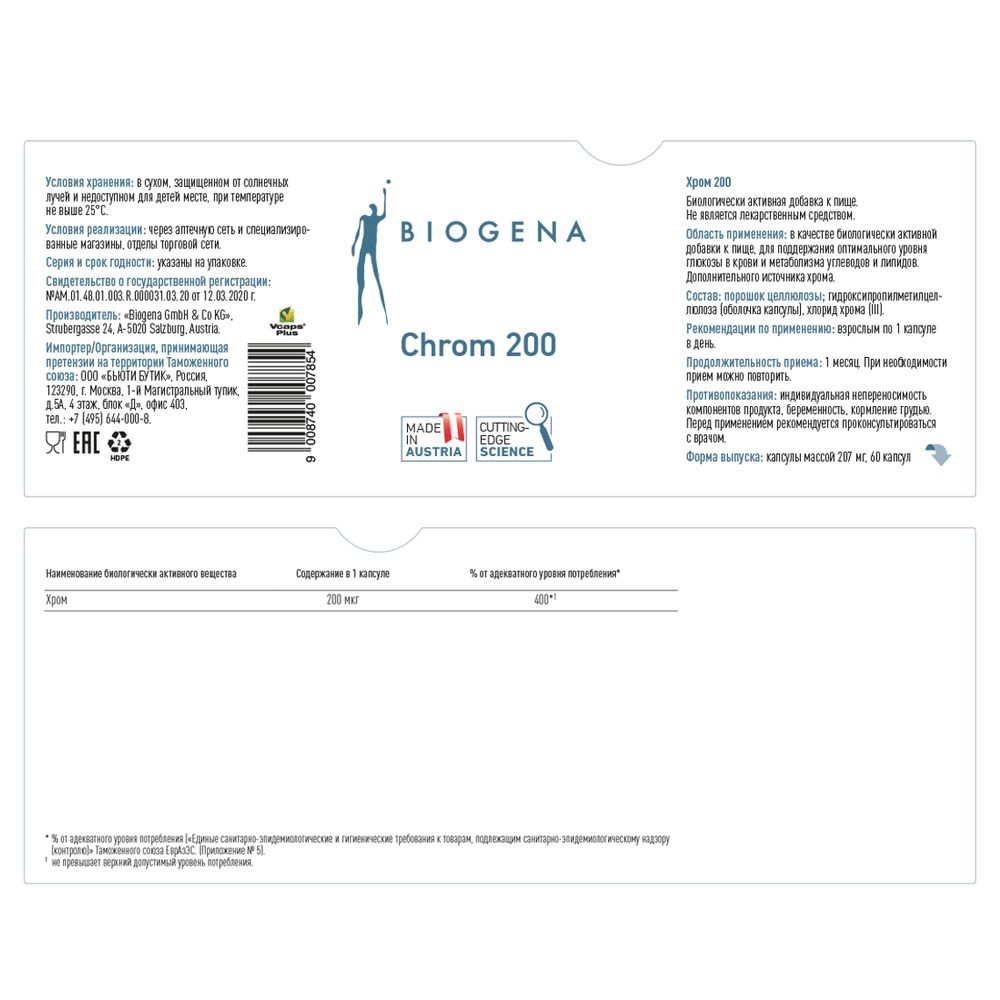 BIOGENA ХРОМ 200 Chrom (60 кап)