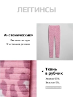 Розовый костюм для девочки на весну