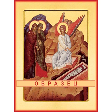 Св. жены мироносицы Марфа и Мария  Ес-20 (хс/Ж/1/3)