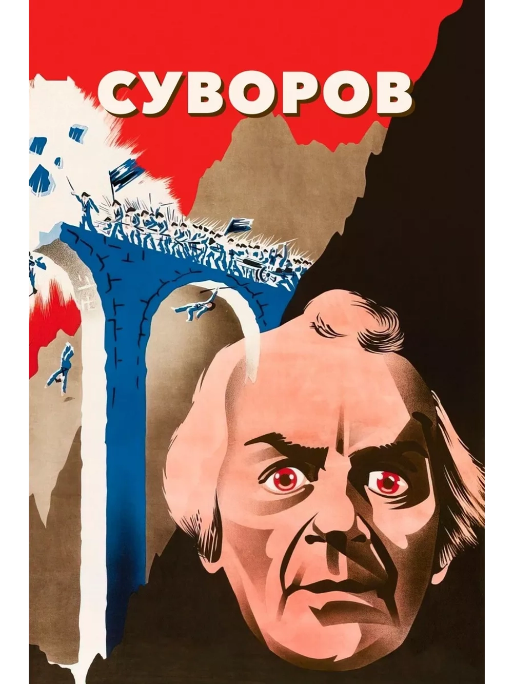 Суворов (1940) (DVD-R)