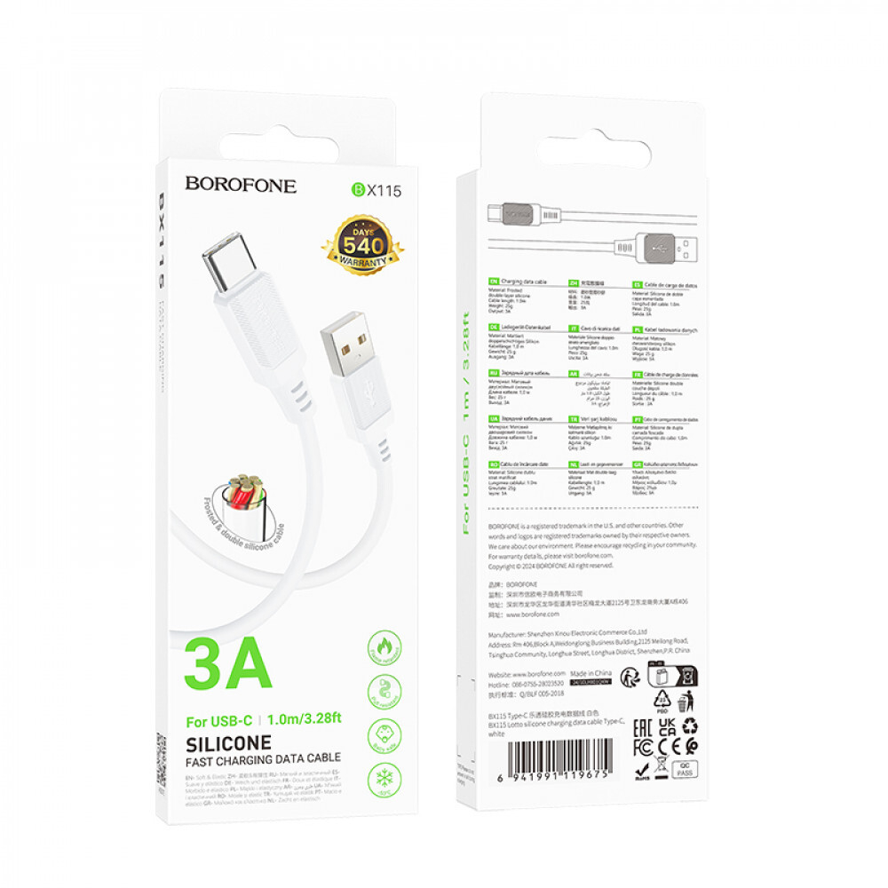 Кабель USB - TypeC BOROFONE BX115 Silicone (белый) 1м
