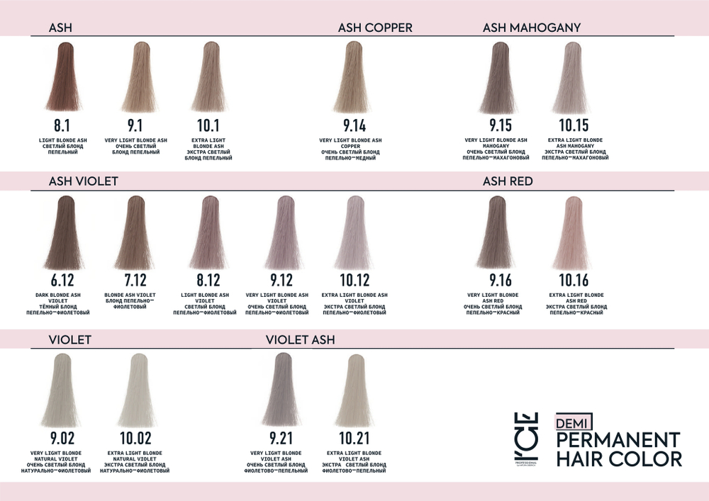 10.12 крем-краска ICE Demi-Permanent экстра светлый блонд пепельно-фиолетовый - 100 мл.