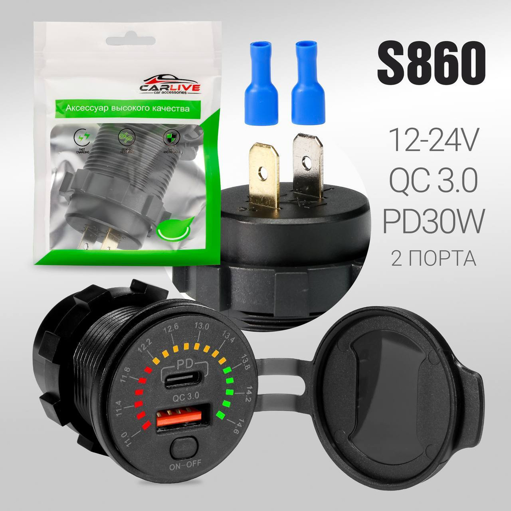 Розетка врезная для авто USB+Type C+Вольтметр (12v-24v).