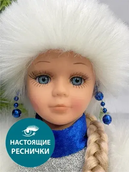 Снегурочка Русская Краса в синей с серебром шубе и шапке 40 см., Christmas DeLuxe (84668)