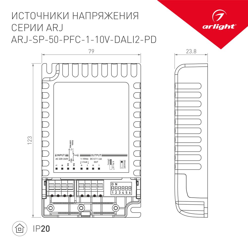 Блок питания ARJ-SP-50-PFC-1-10V-DALI2-PD (50W, 700-1400mA) (Arlight, IP20 Пластик, 5 лет) 025124(1)