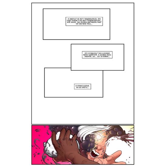 Книга "Экслибриум. Жизнь вторая" том 2 Купель дракона