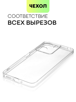 Чехол BROSCORP для Poco C65 (арт.XM-PC65-TPU-01-TRANSPARENT )