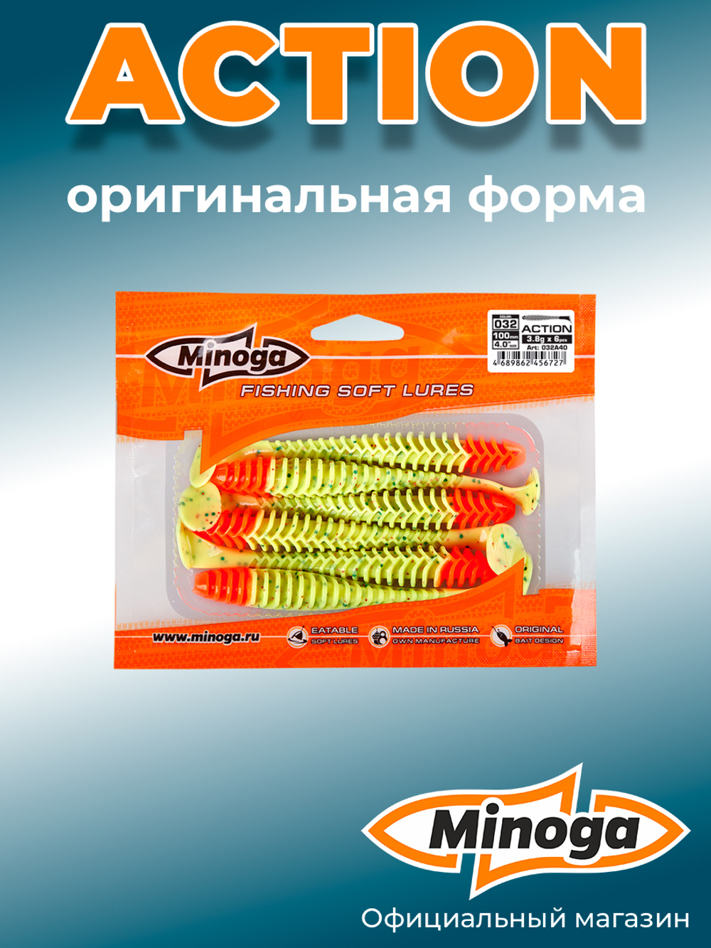 Силиконовая приманка ACTION 4,0"(6шт) 100мм, цвет 032 Red Head