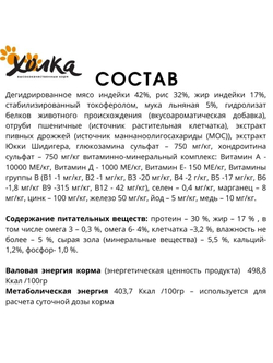 Гипоаллергенный корм Холка для собак мелких пород 20кг.