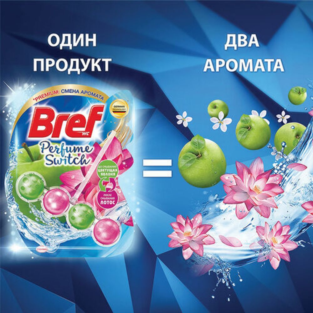 Блок туалетный подвесной твердый 3 шт. х 50 г BREF (Бреф) Perfume Switch, "Яблоня-лотос", 2336888