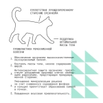 AJO (Айо) Cat Sterile Weight Control Сухой полнорационный корм для стерилизованных кошек контроль веса, 1,5 кг