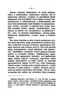 Государевы служилые люди. Происхождение русского дворянства | Н. Павлов-Сильванский