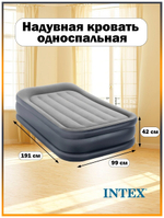 Кровать надувная Intex, 191х99х42 см, 64132NP, нас встроен, электр, флок, с ребрами жест, 136 кг