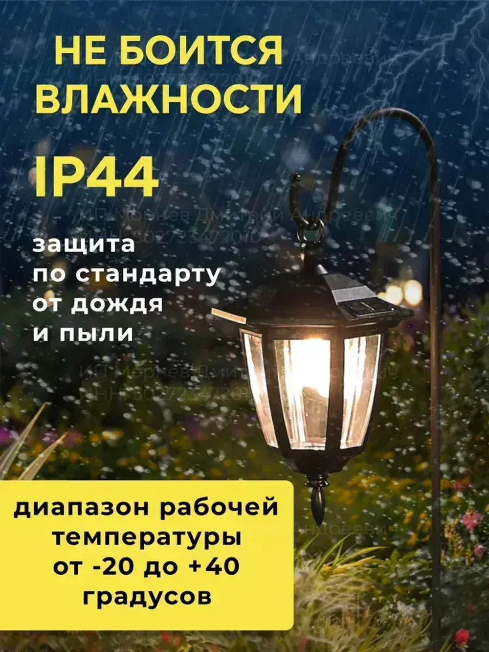 Фонарик садовый на солнечных батареях