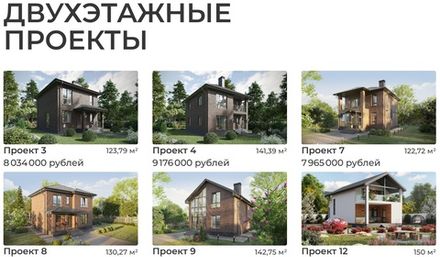 Двухэтажные проекты