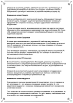 Словарь Мага (электронная книга). Кудесник Добрыня