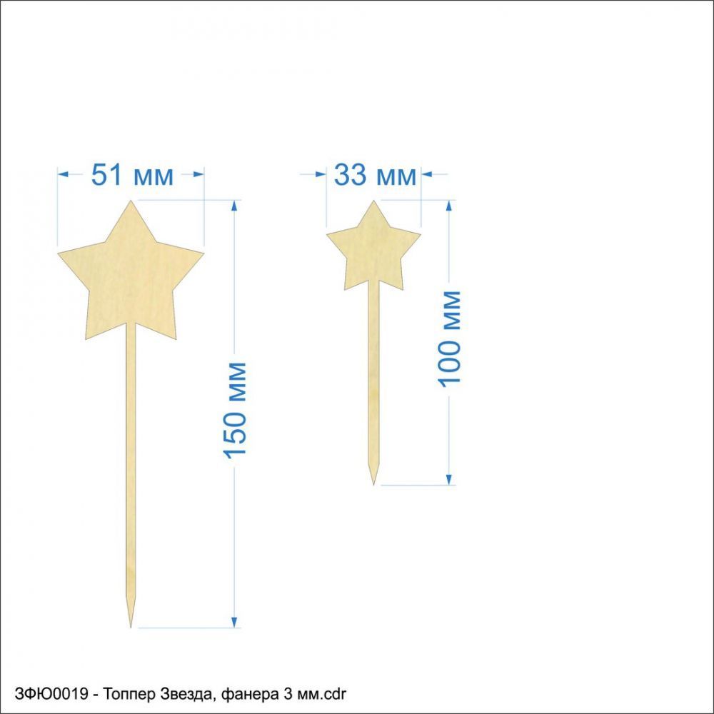 Топпер &#39;&#39;Звезда&#39;&#39; , фанера 3 мм (1уп = 10шт)