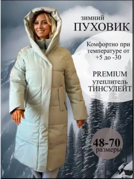 Пуховик зимний длинный с капюшоном