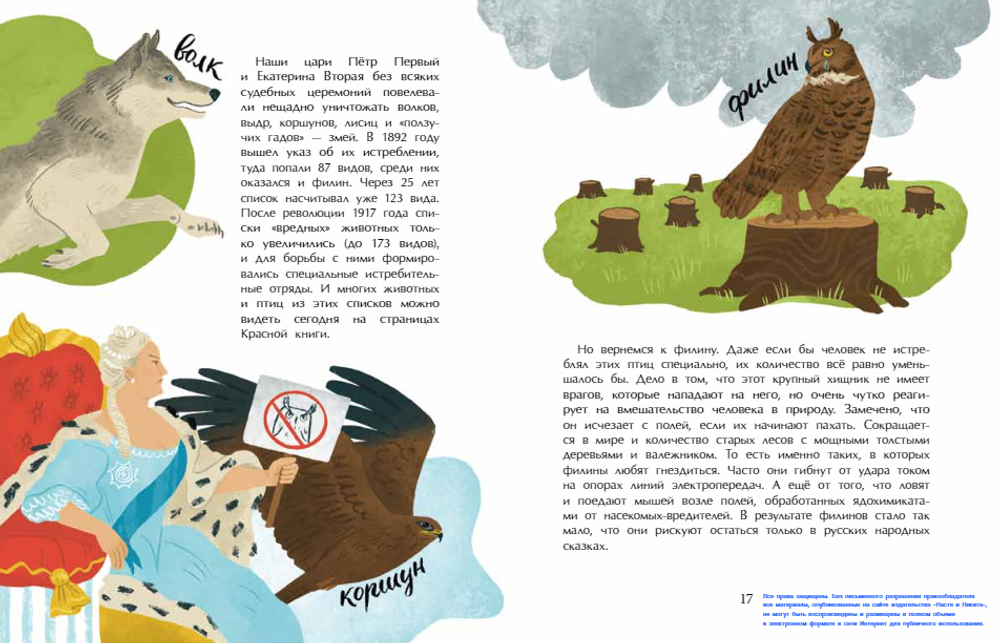Что такое Красная книга?