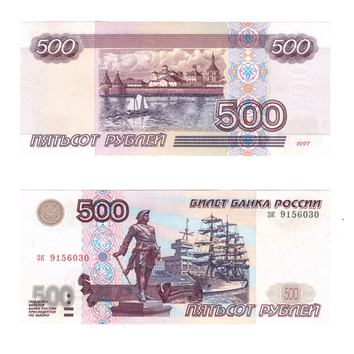 500 рублей 1997 г. Без модификации. XF