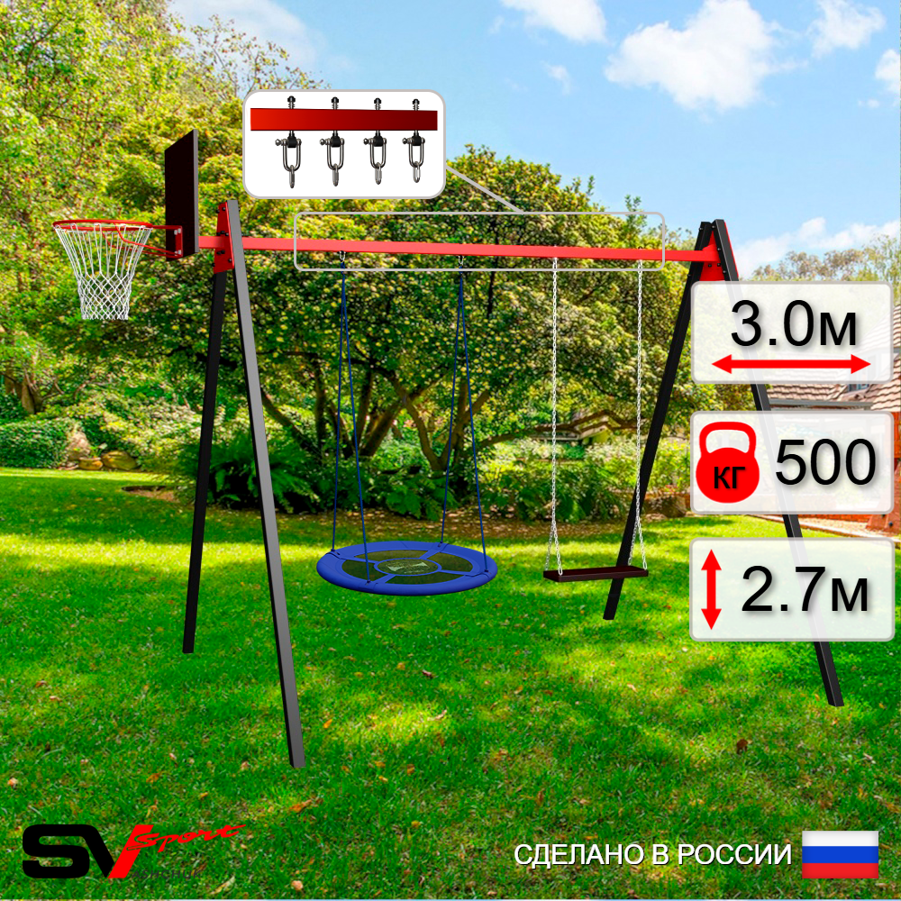 Уличные качели Sv Sport Maxi УК123.1КВ2 (3.0м/Щит баскет/Гнездо Оксф. 100см/Деревянные/Подвесы на втулке 2к)