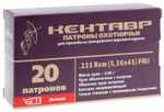 Патрон 5,56х45 БПЗ Кентавр оболочка томпак 3,56 г, полимер, коробка 20 шт.