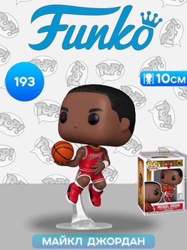 Фигурка Funko POP! NBA Bulls Rookie Season Michael Jordan (193) 79678 / Фигурка Фанко ПОП! в виде американского баскетболиста, Майкл Джордан