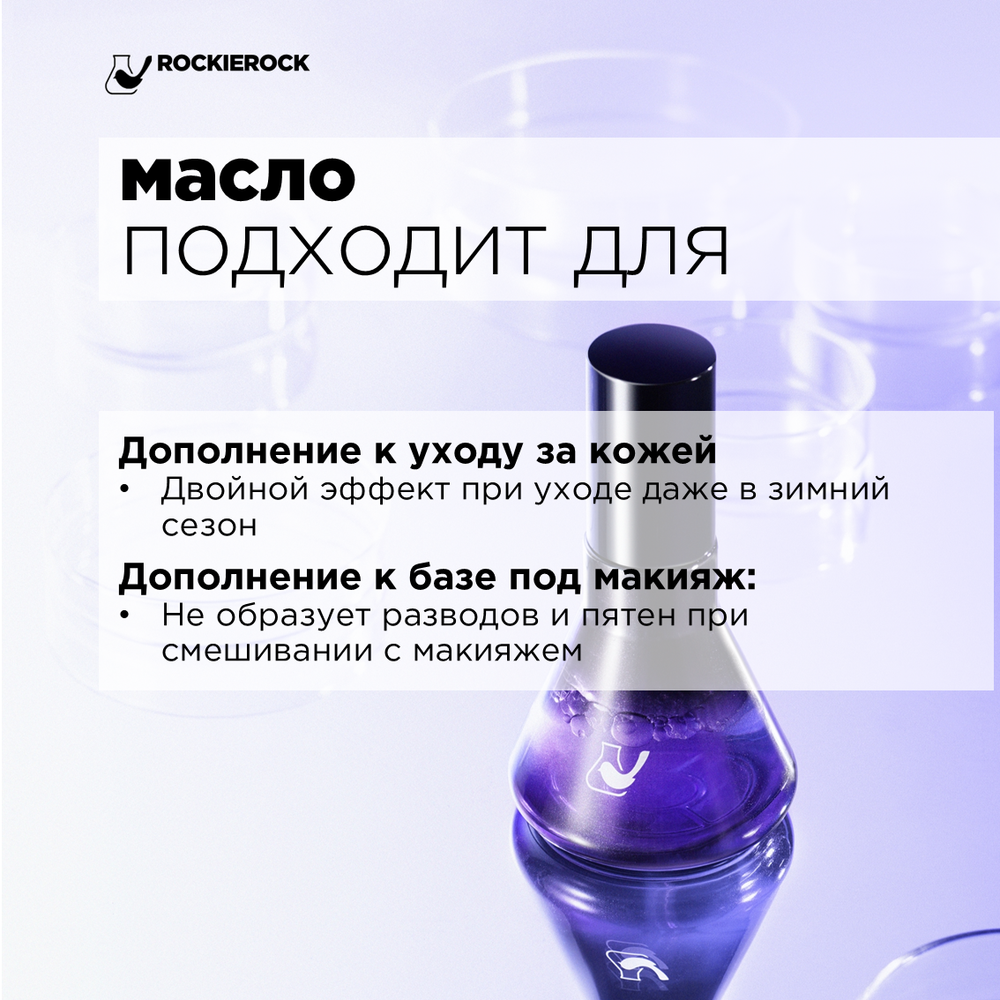 СЫВОРОТКА (МАСЛО) ДЛЯ ЛИЦА ОМОЛАЖИВАЮЩАЯ/ KAGUYA FACIAL OIL/ 50 мл