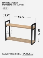 Полка настенная LITE