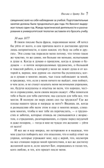 Письма к брату Тео