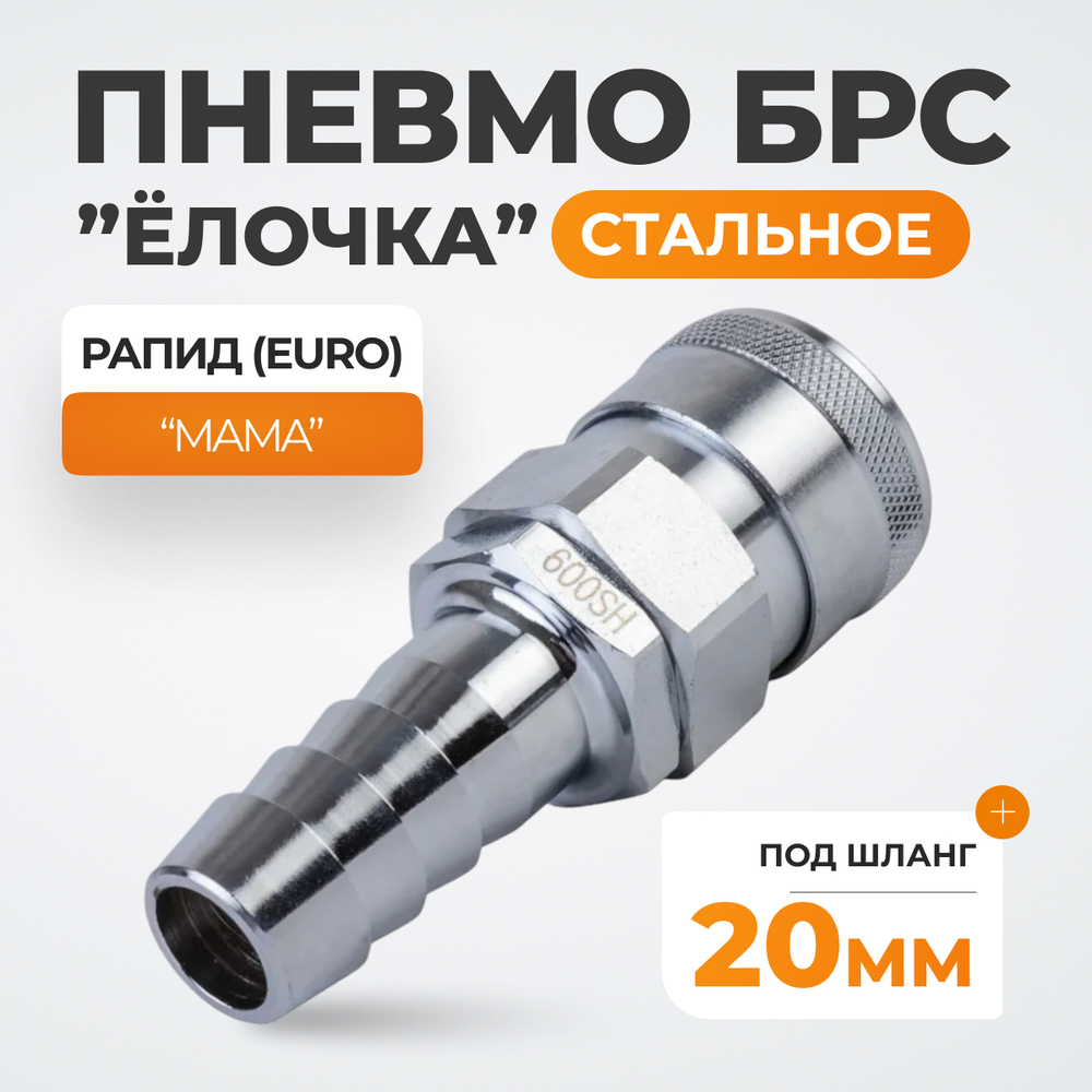 WDK-600SH Штекер высокой пропускной способности "ёлочка", диаметр 20 мм