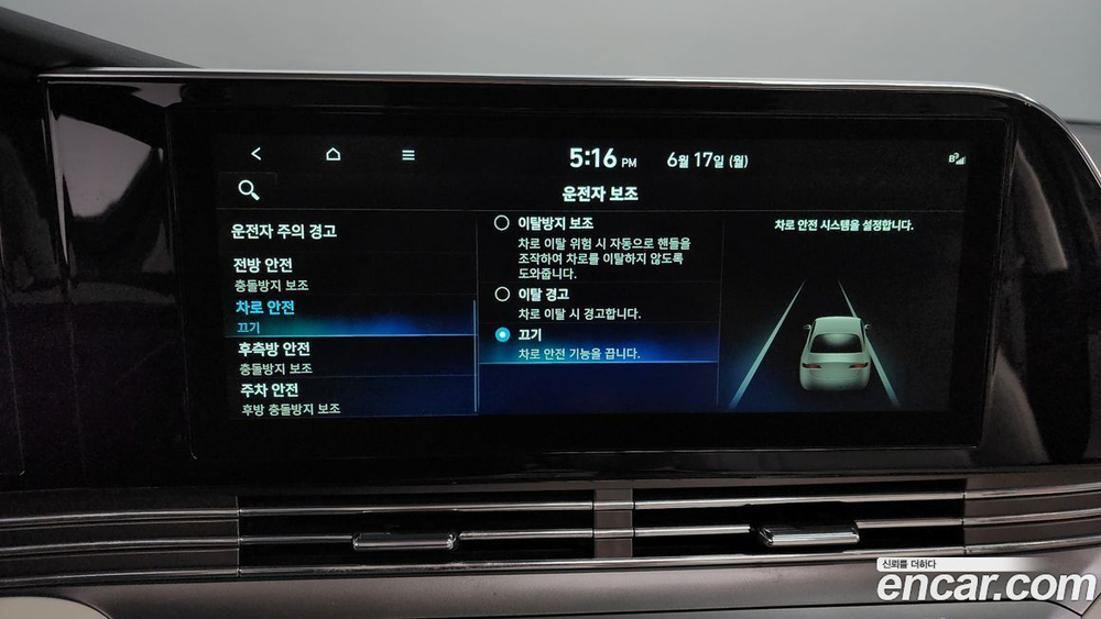 Hyundai The New Grandeur (Azera) IG 2.5 (07.2021)