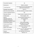 Видеокамера EL IDp2.1(2.8)MP_V.1