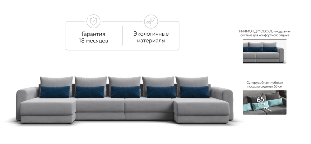 Модульный п-образный диван Ричмонд Модуль Велюр Монолит Сталь(последний экземпляр)