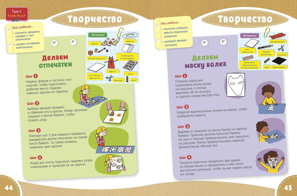 Развивайся и играй! Мой умный малыш. 3-4 года