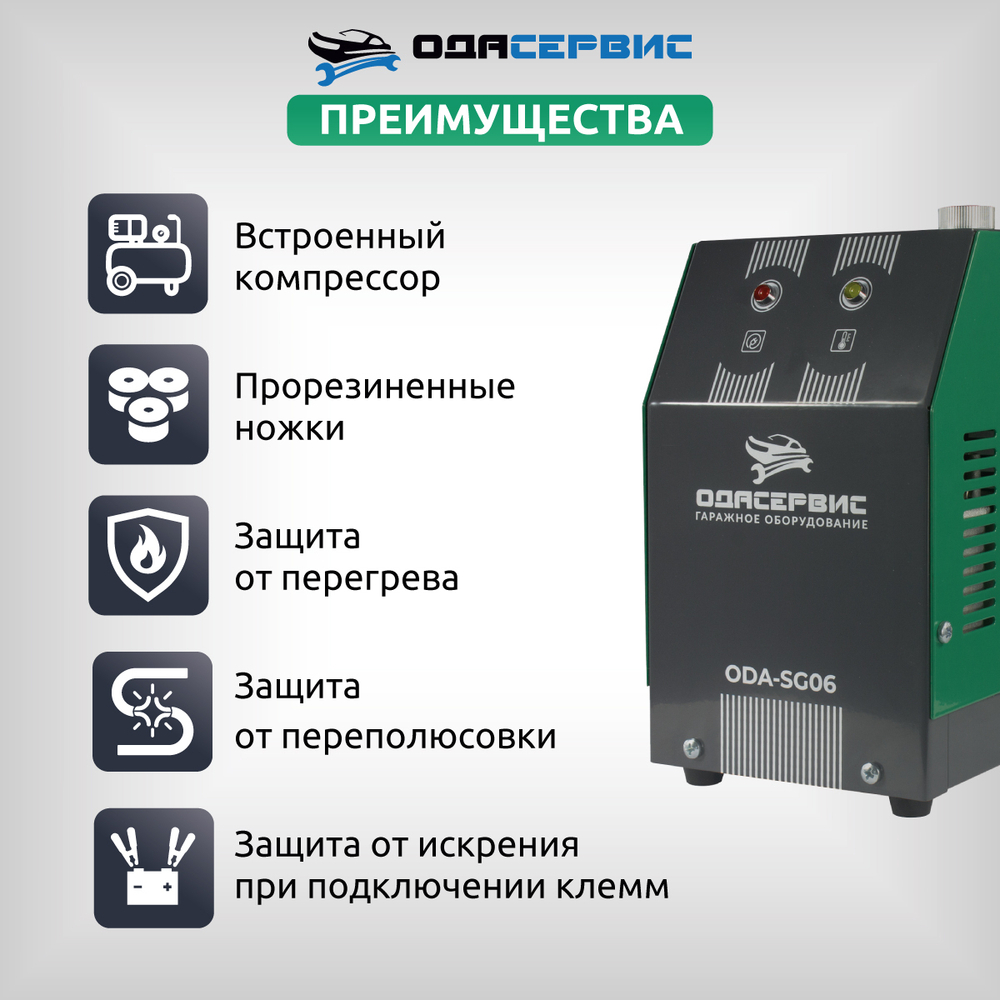 Дымогенератор автомобильный со встроенным компрессором ОДА Сервис ODA-SG06