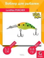Воблер для рыбалки LureMax PUNCHER